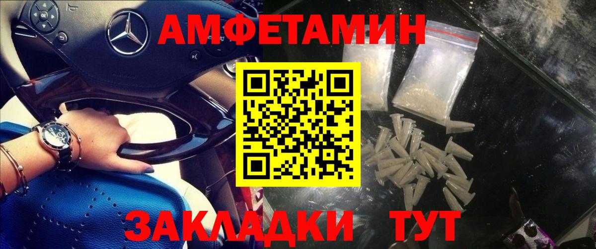 Amphetamine 97% Боровичи