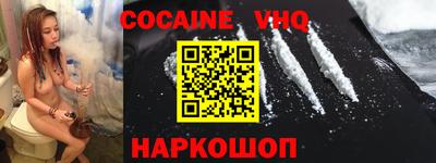 COCAINE Севастополь