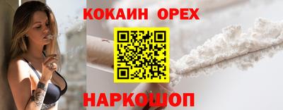 COCAINE Севастополь