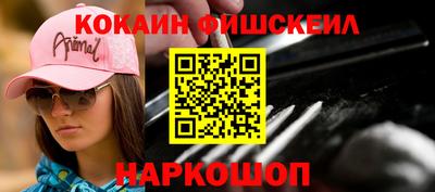 COCAINE Севастополь
