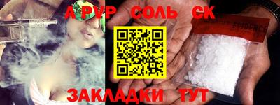 стаф Северобайкальск