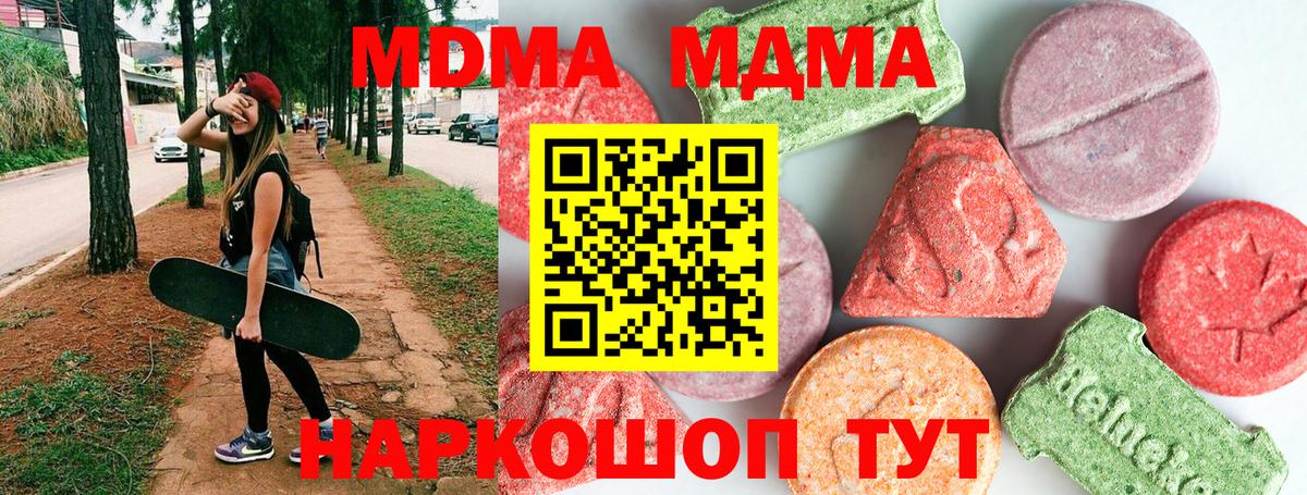 Боровичи  МДМА  МДМА молли  Вход с VPN  МДМА Molly 