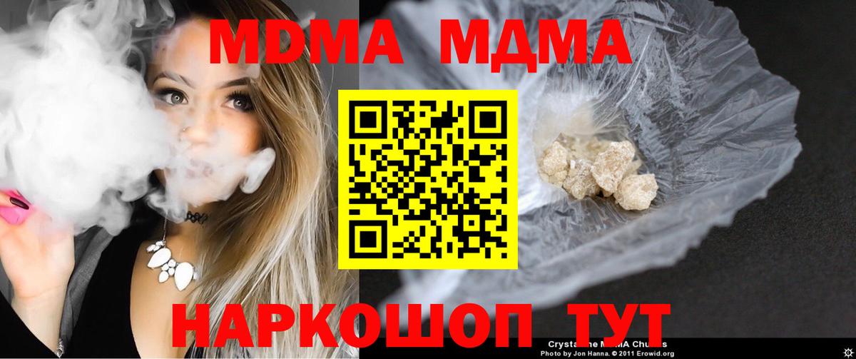 МДМА VHQ Боровичи