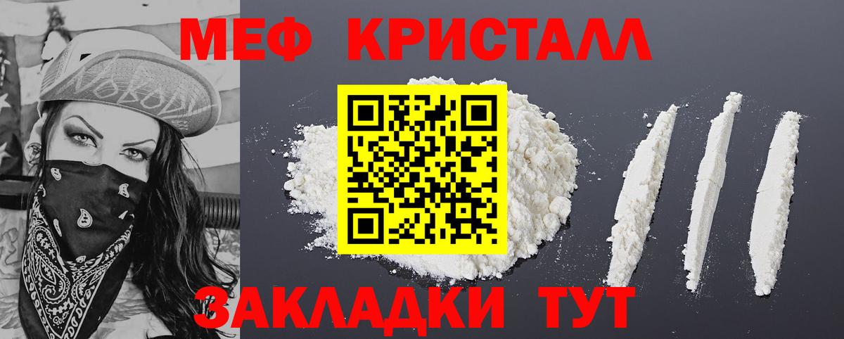 Меф мяу мяу мука Боровичи
