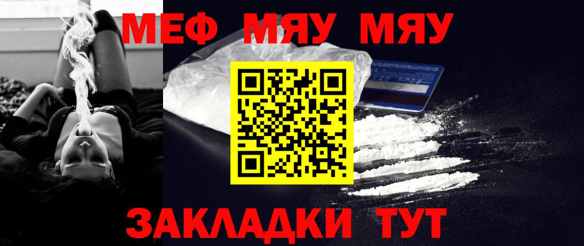Мефедрон mephedrone  Вход с VPN  Боровичи  МЯУ-МЯУ  МЕФ VHQ 