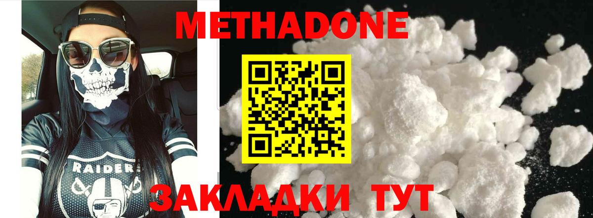 Боровичи  Метадон methadone  Вход с VPN 