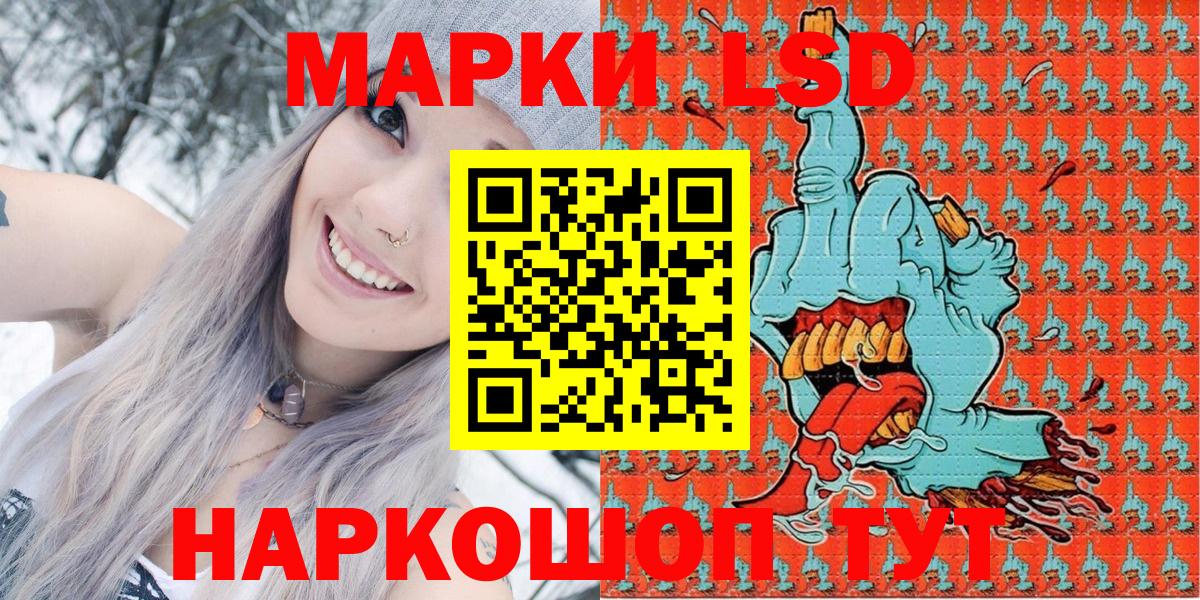 Наркотические марки 1,5мг Боровичи