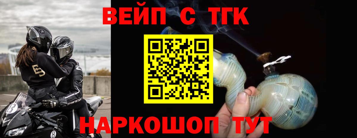 Дистиллят ТГК гашишное масло  Вход с VPN  МЕГА сайт  Дистиллят ТГК THC oil  Боровичи 
