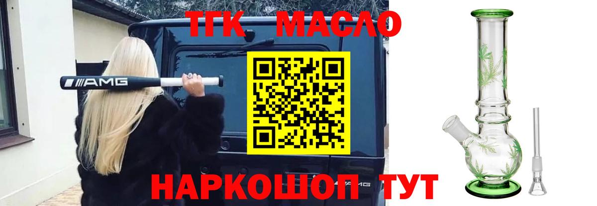 ТГК концентрат Боровичи